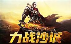 中变靓装新篇：挑战传奇私服中的中变靓装传奇