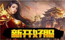 zhaocom传奇，非常兴奋打到藏宝图314。