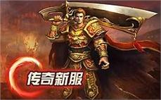 sf666传奇私服无英雄: 玩转无英雄版本，尽情畅享sf666传奇私服的创新乐趣