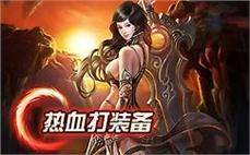 毁灭中变传奇私服：毁灭中变，传奇再起，征战沙场，尽显英雄本色！